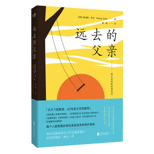 Yuan qu de fu qin(Simplified Chinese)