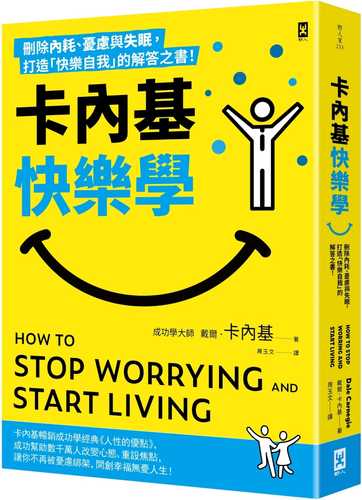 How to Stop Worrying and Start Living