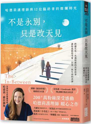 The In-Between: Unforgettable Encounters During Life’s Final Moments The In-Between: Unforgettable Encounters During Life’s Final Moments