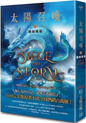 Siege and Storm Siege and Storm