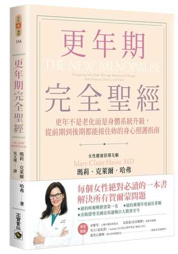 The New Menopause: Navigating Your Path Through Hormonal Change with Purpose, Power, and Facts The New Menopause: Navigating Your Path Through Hormonal Change with Purpose, Power, and Facts