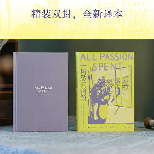 All Passion spent All Passion spent