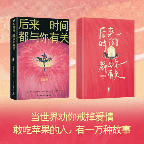 Hou lai shi jian do yu ni you guan (Simplified Chinese) Hou lai shi jian do yu ni you guan (Simplified Chinese)