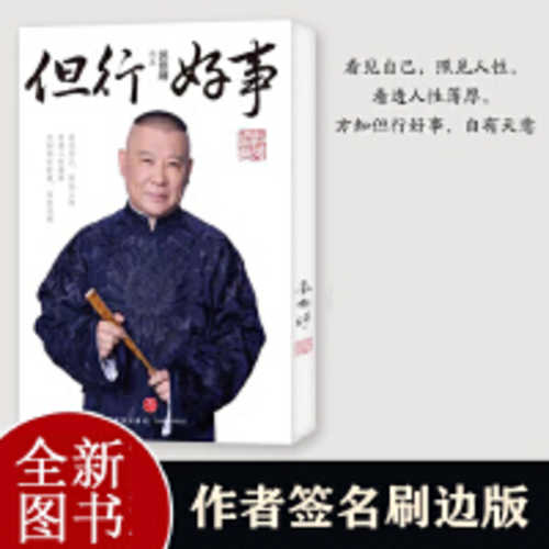 Dan xing hao shi(Simplified Chinese) Dan xing hao shi(Simplified Chinese)