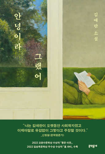 Annyeongyira geuraesseo Annyeongyira geuraesseo