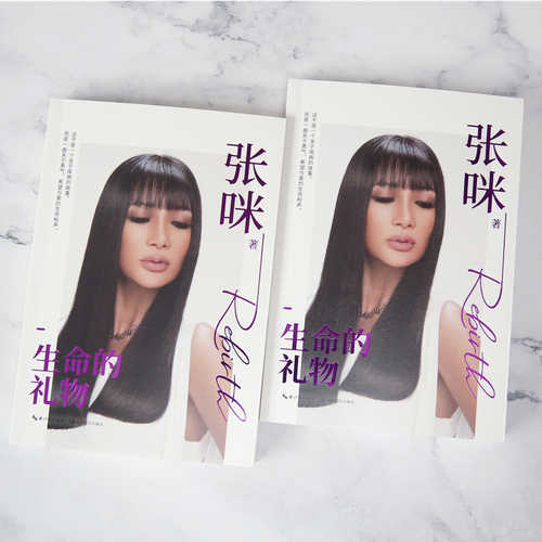Sheng ri de li wu (Simplified Chinese) Sheng ri de li wu (Simplified Chinese)