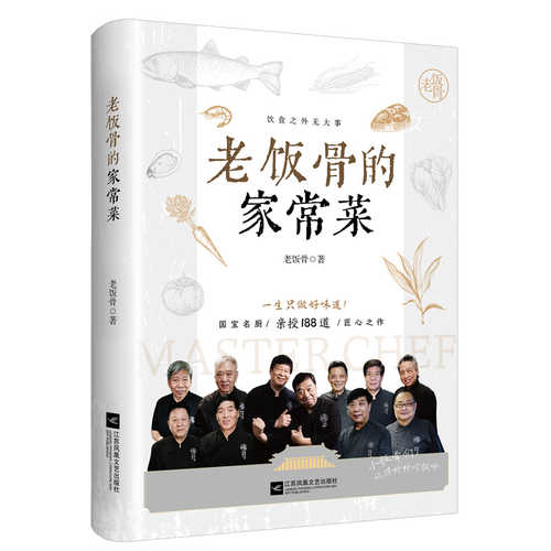 Lao fen gu de jia chang cai(Simplified Chinese) Lao fen gu de jia chang cai(Simplified Chinese)