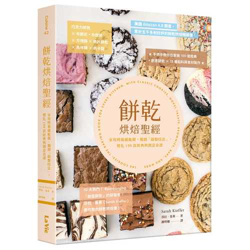 100 COOKIES: The Baking Book for Every Kitchen, with Classic Cookies, Novel Treats, Brownies, Bars, and More 100 COOKIES: The Baking Book for Every Kitchen, with Classic Cookies, Novel Treats, Brownies, Bars, and More