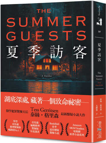 The Summer Guests The Summer Guests