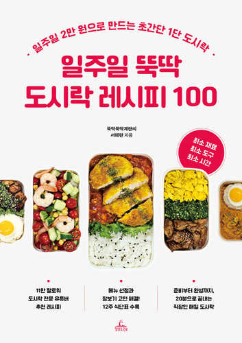 Iljuil ddugddag dosirag recipe 100 Iljuil ddugddag dosirag recipe 100