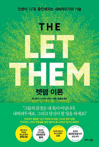 The Let Them Theory The Let Them Theory