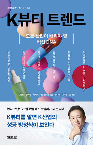 Kbeauty trend Kbeauty trend
