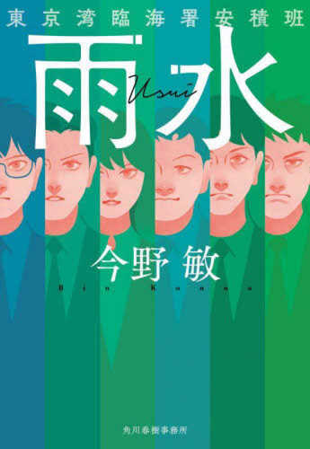 Usui Usui
