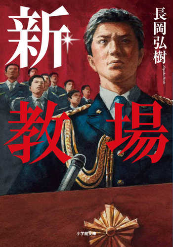 Shin kyojo Shin kyojo